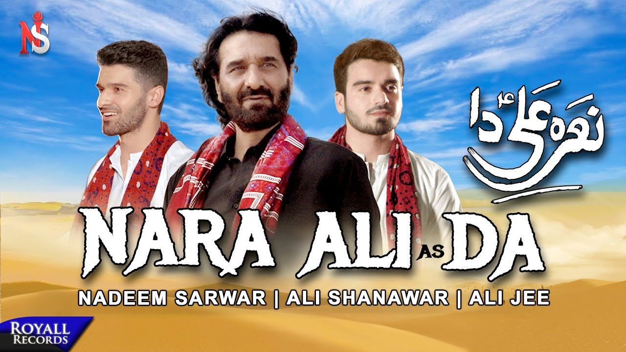 Nara Ali Da Manqabat 2021-22 | Nadeem Sarwar, Ali Shanawar, Ali Jee | 2021/1442